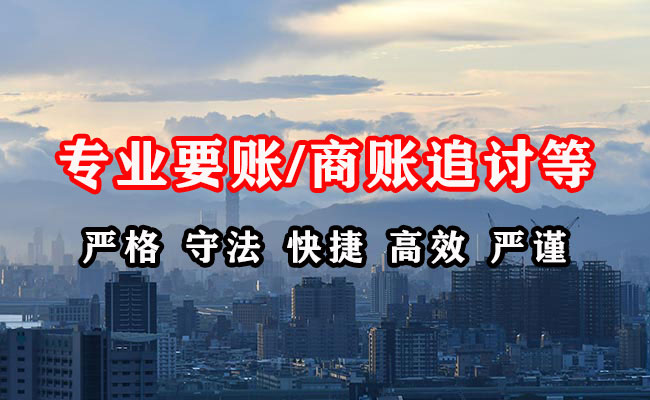 防城港讨债公司